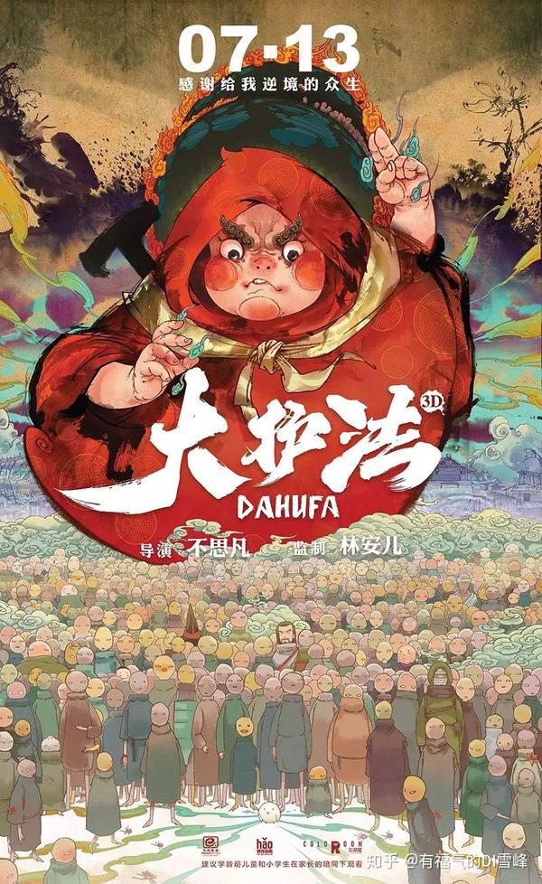 倒叙体时之钟楼