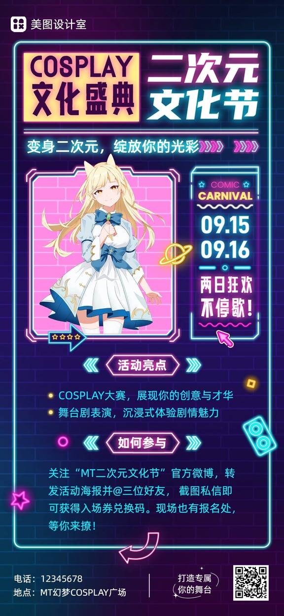 年代感警区日夜